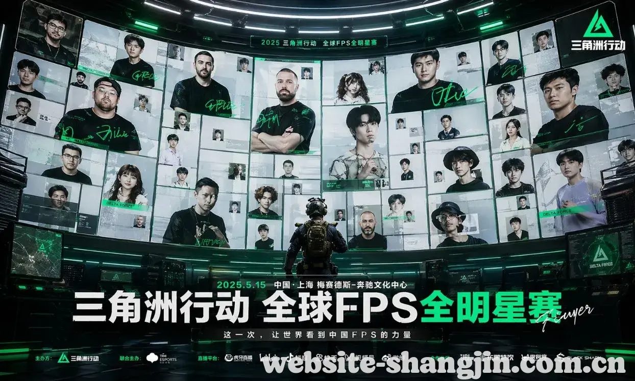三角洲行动春季赛